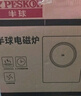 半球（PESKOE） 家用电磁炉电磁灶 火锅炉电池炉电炉灶套装 触摸按键多功能预约定时 2200W 升级款汤炒套装【电磁炉+汤锅+炒锅】 实拍图