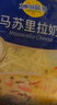 妙可蓝多马苏里拉芝士碎450g 奶酪碎  焗饭披萨拉丝烘焙原料 国产冷冻 实拍图
