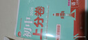 2026初中上分卷 语文七年级上册 人教版 单元期中期末冲刺卷大小卷 必刷题理想树 实拍图