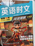 快捷英语时文阅读理解小学版29期新版 阅读理解完形填空任务型阅读短文填空语法填空 实拍图