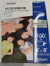 爱普生（EPSON） S450389  RC亚光照片纸 6英寸/4R/100张 证件照/生活照//照片墙/手账/小报打印 实拍图