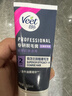 薇婷（VEET）脱毛膏私密处比基尼50ml私处脱毛膏男生女生脱毛私密处非刮毛刀 实拍图