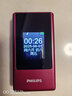飞利浦（PHILIPS）V13P 海棠红 翻盖老人手机 移动联通电信4G全网通 双卡双待老年人手机大字大声音备用智能学生手机 实拍图