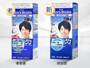 Bigen美源男士专用按压7自然黑 盖白染发膏 日本进口植物萃取京东自营 实拍图
