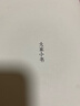 大家小书 司马迁（精装本） 实拍图
