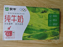 蒙牛【新鲜日期】全脂纯牛奶250ml*24盒 送礼盒装 电商定制 实拍图