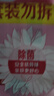超能 女士内衣皂 茉莉清香 101g*2块*5组 除菌 洗衣皂 安全祛异味 实拍图