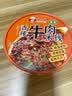 嗨幺妹香菇鸡汤米线香辣牛肉米线清真鲜汤桶装吸汁粉丝速食追剧 香辣牛肉米线58g*2桶 实拍图