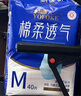 永福康绵柔透气成人拉拉裤M40片 臀围60-100cm 老人孕产妇内裤型纸尿裤 实拍图