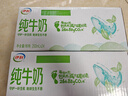 伊利纯牛奶苗条装 200ml*24盒 优质乳蛋白 礼盒装 实拍图