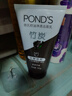 旁氏（POND'S）竹炭控油净透洁面乳150g 洗面奶男女去角质 实拍图