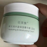 佰草集新玉润 保湿菁华霜 50g 新年礼物 实拍图