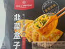 1号会员店薄皮手作韭菜盒子 960g（12只） 早餐 韭菜鸡蛋馅饼 速食半成品 实拍图