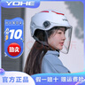 YOHE永恒电动摩托车头盔夏季男女士电瓶车防晒透气半盔轻便式安全帽3C 白色选配透明 大小可调节 实拍图
