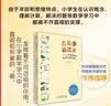 把数学画出来——小学画数学教学实践手册教师教学用书教育科学出版社（ESPH）数学手册中小学教辅图书暑期作业教师用书特级教师数学教辅小学数学系统教学画数学方法特级教师著教师节礼物幼小衔接图书直播间 实拍图