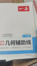 一本初中数学几何模型（涵盖七八九7-9年级）2026模型阶段练结合思维导图解题思路真题训练全国通用 实拍图