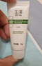 玉泽（Dr.Yu）皮肤屏障修护专研清透保湿霜50g*2（油敏肌舒缓控油）新年礼物 实拍图