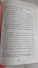 四大名著珍藏版套装 套装共8册 人文版  人民文学出版社 赠笔记本 红楼梦 三国演义 西游记 水浒传 布面精装戴敦邦插图本古典小说 小说 实拍图