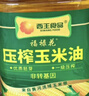 西王玉米油4L/桶 非转基因 一级压榨 玉米胚芽油 食用油植物油 4L/桶 实拍图