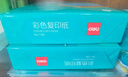 得力（deli）A4 80g 大红色彩纸复印纸 彩色非厚卡纸儿童手工纸打印纸 5包/箱 (2500张/箱) 7788【企业优选】 实拍图