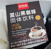 蓝山黑咖啡40条/盒 0蔗糖0脂肪美式咖啡速溶无糖精 蓝山黑咖啡40条/盒【2盒装】 实拍图