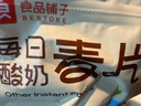 良品铺子 每日麦片酸奶口味400g 早餐食品代餐速食休闲零食即食什锦麦片 实拍图