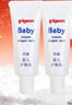 贝亲(Pigeon) 婴儿护臀膏 新生儿护臀膏 屁屁霜屁屁乐 35g*2 实拍图