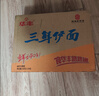 华丰方便面三鲜伊面整箱装泡面早餐速食休闲零食品椰子鸡味24袋*86g 实拍图