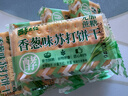 香葱苏打饼干整箱葱香咸味梳打小饼干休闲零食吃货休闲小零食批发 香葱苏打饼干200g带箱 实拍图