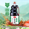 海天 生抽酱油味极鲜1.9L【薄盐特级酱油】味极鲜系列0添加防腐剂 实拍图