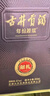 古井贡酒 年份原浆献礼 浓香型白酒 45度 500ml*6瓶 整箱装 实拍图