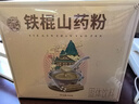 养益君铁棍山药粉500g(32条)怀山药粉代餐熟粉淮山药 脾胃营养调理滋补 实拍图