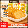 米多奇烤馍片烤馒头片代餐充饥休闲零食原味烤香馍片宿舍整箱 原味 12片4包 实拍图