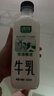 新希望 遇鲜限定牧场牛奶700ml*3瓶 低温奶牛奶高钙新鲜牛奶纯牛奶 实拍图