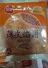 三全中式早餐半成品速冻夜宵面点系列年货送礼 香酥薄饼-香葱猪肉风味360g 实拍图