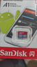 闪迪（SanDisk）512GB TF（MicroSD）内存卡 A1 U1 C10 至尊高速移动版存储卡 读速150MB/s 手机平板游戏机内存卡 实拍图