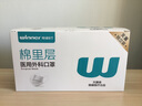 稳健棉里层医用外科口罩独立包装一只一袋灭菌级50只亲肤秋冬季保暖 实拍图