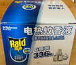 雷达（Raid）基孔肯雅热电蚊香液  336晚6瓶装替换装 无加热器 无香型 驱蚊器 实拍图