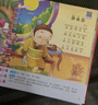 阳光宝贝 唐诗三百首（完整注音版）3-6岁幼儿启蒙儿童国学美绘本小学生益智早教拼音扫码有声伴读古诗300首阅读节课外书假期读物。 暑假作业 一升二暑假衔接 小升初暑假衔接 实拍图