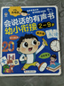 雷朗会说话的早教有声书幼小衔接点读书发声书儿童玩具生日礼物 实拍图