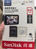 闪迪（SanDisk）64GB TF（MicroSD）4K内存卡 行车记录仪 监控摄像头专用 5,000小时录制 重复读写高耐用存储卡 实拍图