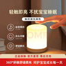 京黔充电小夜灯婴儿喂奶灯触摸夜灯卧室床头灯伴睡眠氛围灯宿舍拍拍灯 实拍图
