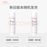 雅漾（Avene）舒泉调理喷雾50ML 定妆补水保湿敏肌爽肤护肤小喷小瓶旅行礼物 实拍图