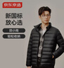 京东京造【air+零压羽绒】轻薄羽绒服男外套冬立领90鸭绒 曜石黑XXL 实拍图