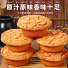誓言果大列巴老式鸡蛋糕点心独立包装休闲代餐零食营养早餐面包蛋糕三斤 实拍图