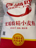 香满园 面粉 中筋粉 家用优质特精小麦粉 20斤 包子饺子馒头饼手擀面 实拍图