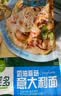 圃美多意大利面方便速食意粉方便面家庭营养早餐面条意面芝士热狗棒 奶油蘑菇意大利面540g 2人份 实拍图