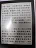 汉王（Hanvon）Clear6Turbo冰山灰电子书智能阅读器6英寸墨水屏电纸书学习看书学习漫画电子纸平板电脑高通8核 实拍图