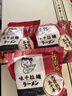 味千拉面猪骨汤拉面鸡汤拉面半干面速食面条日式豚骨拉面(6人份含料包) 猪骨汤拉面307g*3袋 实拍图