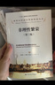诺贝尔经济学奖获得者丛书：非理性繁荣（第三版）投资股票、房地产和债券市场的经典阅读 经管畅销 金融投资 实拍图